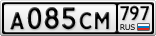 А085СМ797