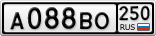 А088ВО250