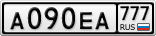 А090ЕА777