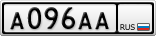 А096АА