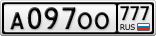 А097ОО777