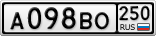 А098ВО250