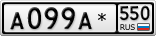 А099А*550