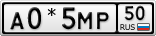 А0*5МР50