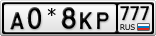 А0*8КР777
