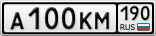 А100КМ190