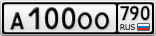А100ОО790