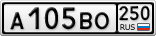А105ВО250