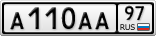 А110АА97