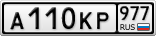 А110КР977
