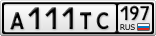 А111ТС197