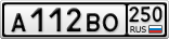 А112ВО250