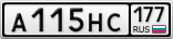 А115НС177