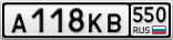 А118КВ550
