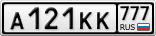 А121КК777