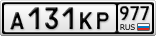 А131КР977