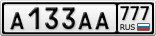 А133АА777