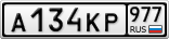 А134КР977