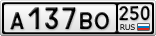 А137ВО250