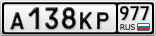 А138КР977