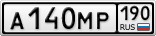 А140МР190