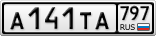 А141ТА797
