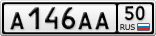 А146АА50
