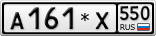 А161*Х550