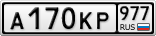 А170КР977