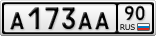 А173АА90