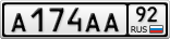 А174АА92