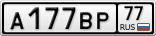 А177ВР77