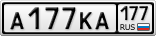 А177КА177