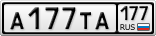 А177ТА177