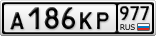 А186КР977