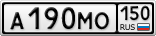 А190МО150
