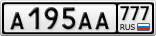 А195АА777
