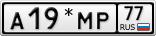 А19*МР77