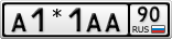 А1*1АА90