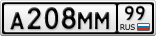 А208ММ99