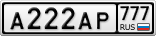 А222АР777
