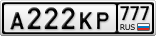 А222КР777