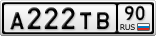 А222ТВ90