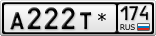А222Т*174