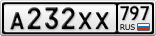 А232ХХ797