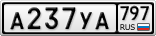А237УА797