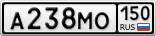 А238МО150