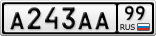 А243АА99