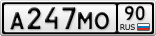 А247МО90