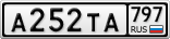 А252ТА797